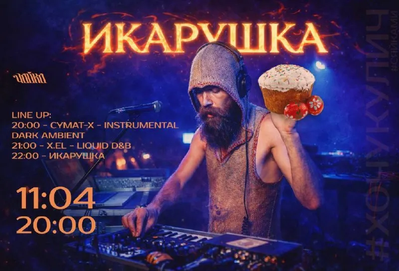 В эту ночь мы встретим Пасху