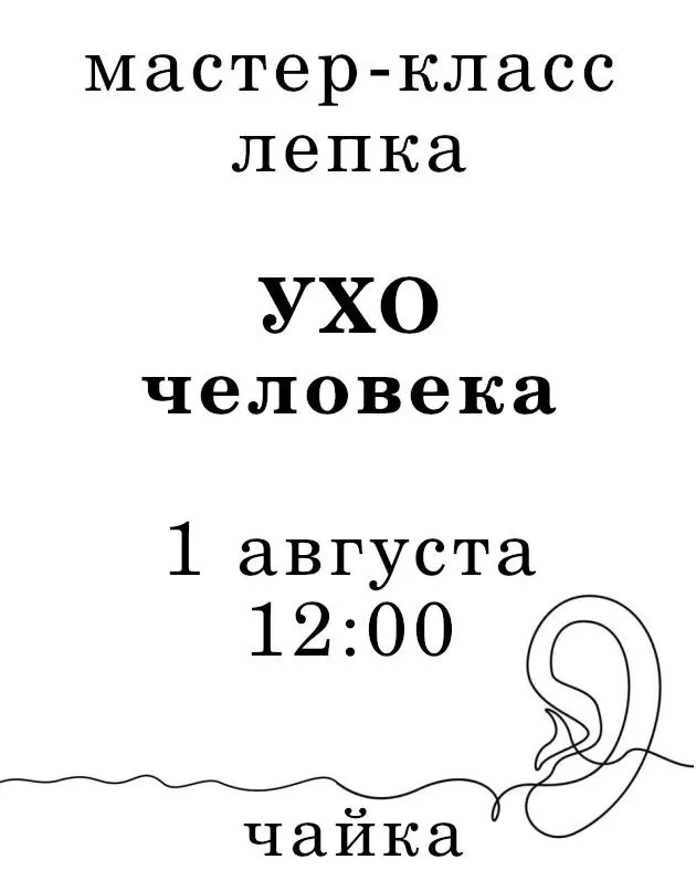 Настало время разобрать человека по частям